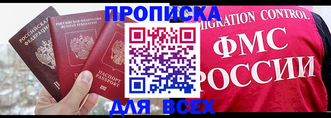 временная регистрация госуслуги в Бакале